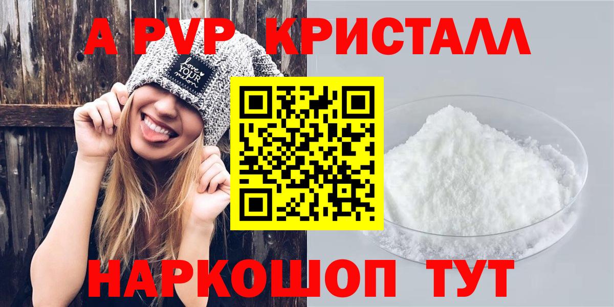 APVP крисы CK Прохладный