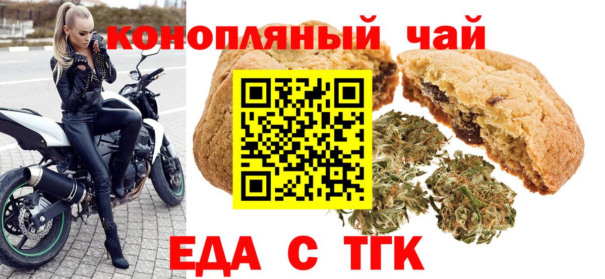 Прохладный  Cannafood марихуана  Вход с VPN 