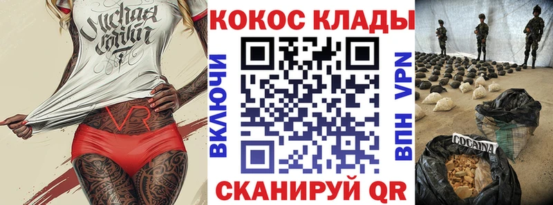 купить  сайты  Прохладный  Cocaine 97% 