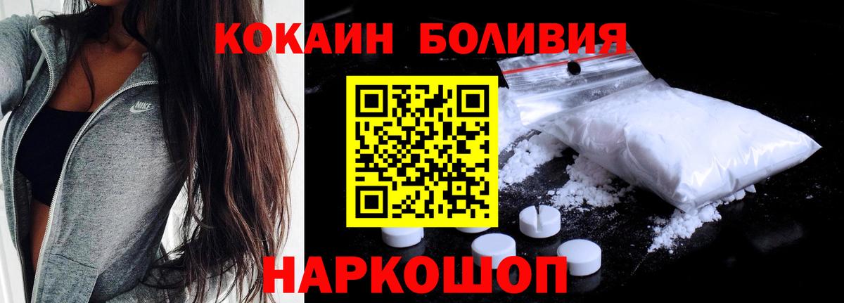 КОКАИН Fish Scale Прохладный