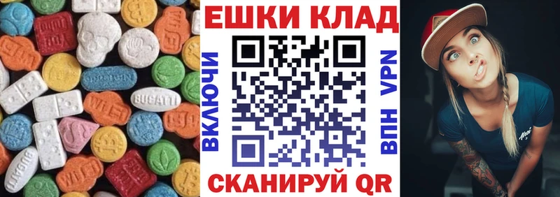 Ecstasy таблы  MEGA ссылка  Прохладный 