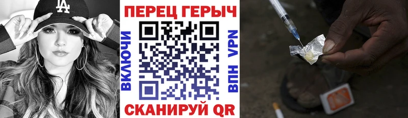 Героин белый  Прохладный 