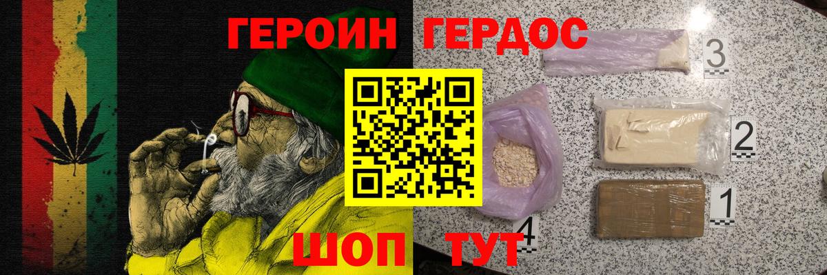 Героин  Героин афганец  Вход с VPN  Прохладный 