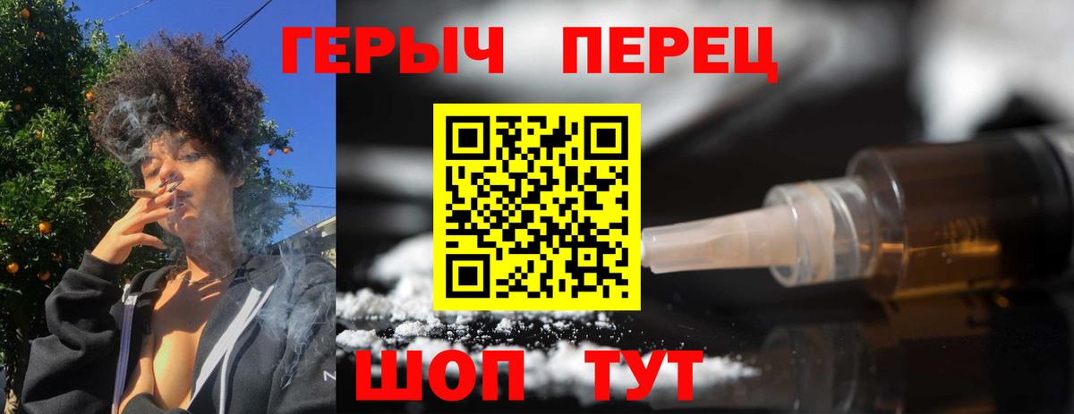ГЕРОИН гречка Прохладный