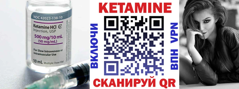 КЕТАМИН VHQ  как найти закладки  Прохладный 