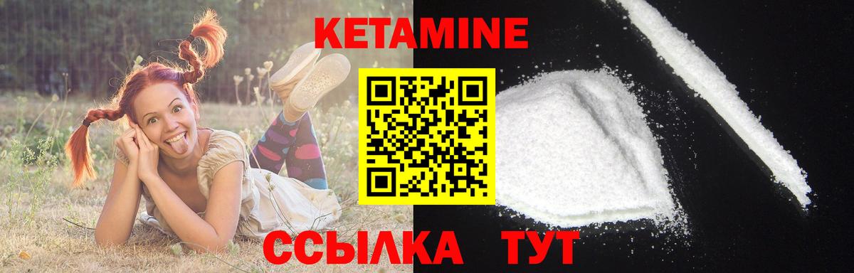 Прохладный  мега как войти  КЕТАМИН VHQ  Вход с VPN  КЕТАМИН VHQ 