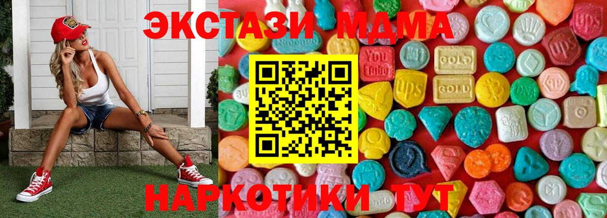 МДМА молли  Вход с VPN  МДМА  Прохладный 