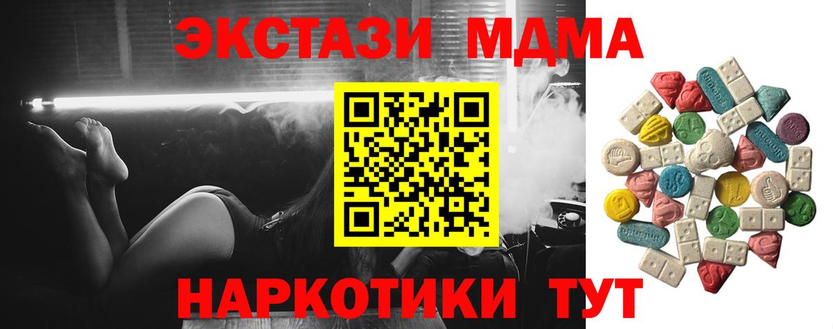 MDMA VHQ Прохладный