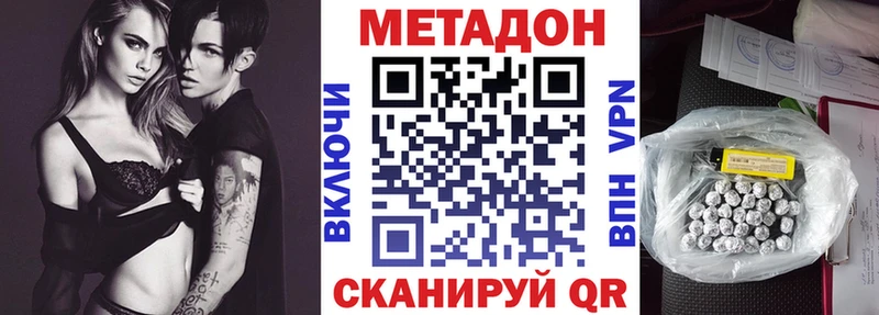 что такое   Прохладный  Метадон кристалл 