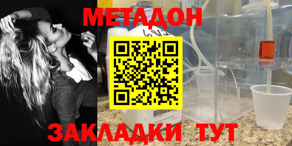 Метадон VHQ Прохладный