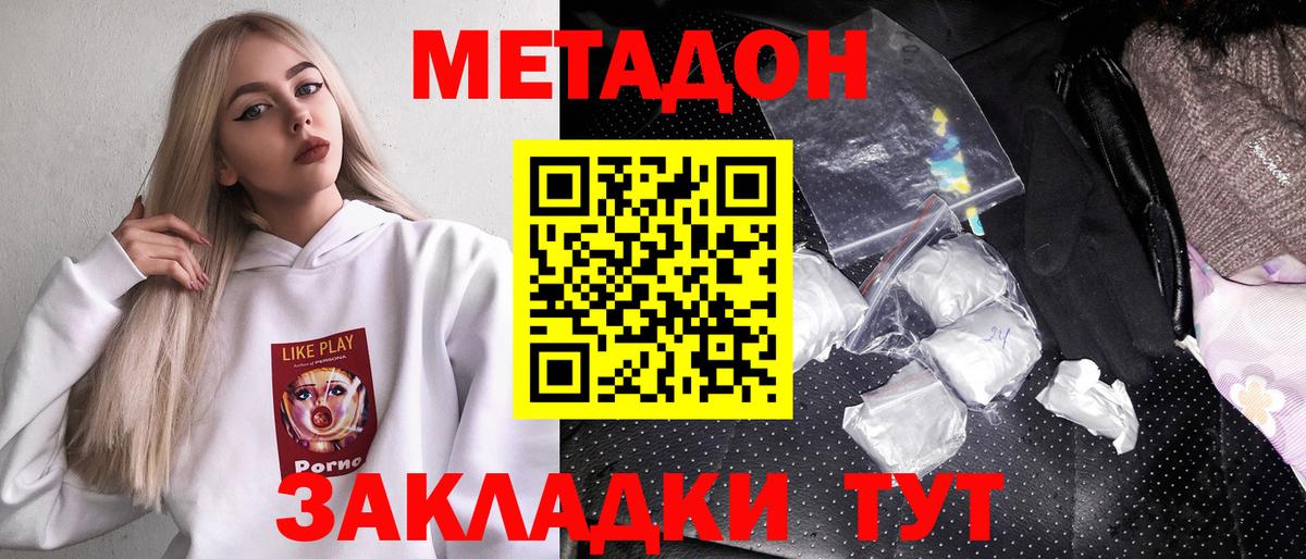Прохладный  дарк нет формула  Вход с VPN  МЕТАДОН белоснежный 