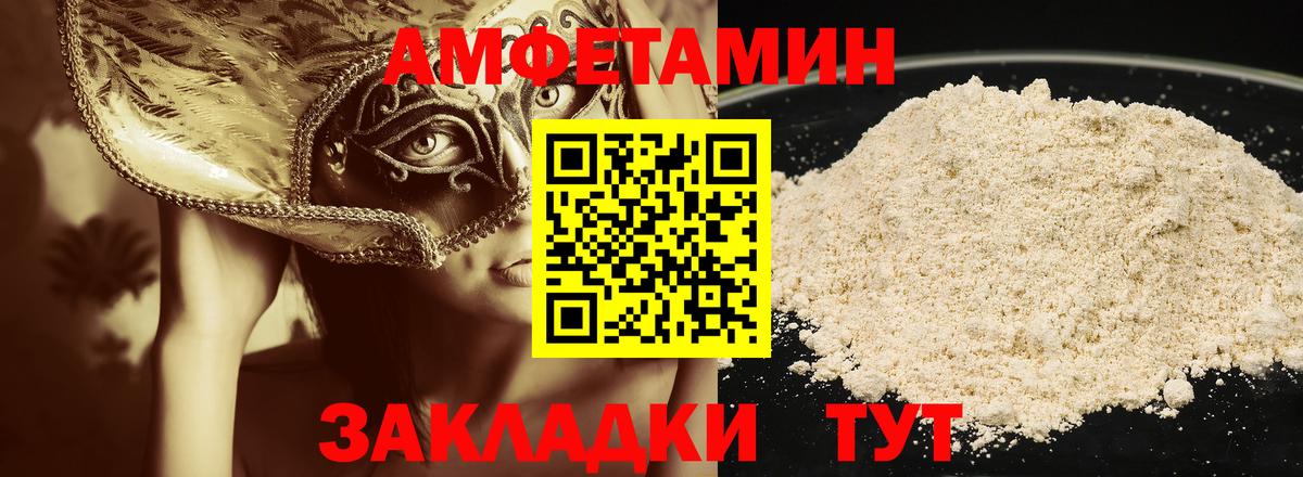 Первитин кристалл  Вход с VPN  Прохладный 