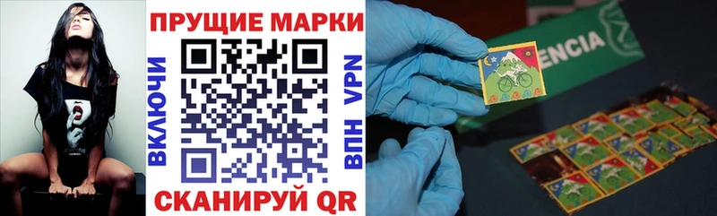 хочу   Прохладный  Марки N-bome 1,5мг 