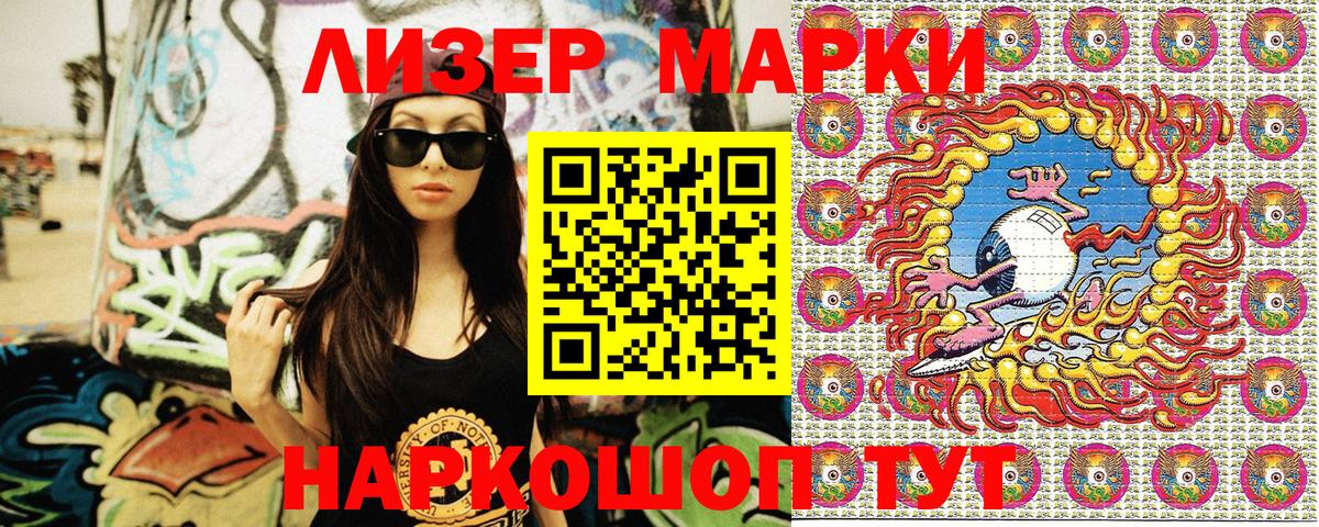 Прохладный  Марки N-bome  Вход с VPN  Марки N-bome 1500мкг 